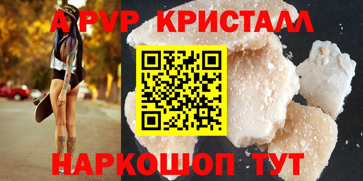 Альфа ПВП СК КРИС  купить закладку  Кимры  Вход с VPN 