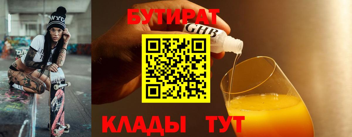 Кимры  БУТИРАТ буратино  Вход с VPN 