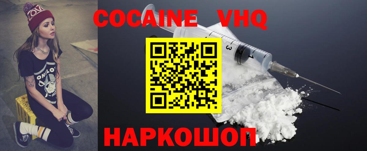 Cocaine Колумбийский Кимры