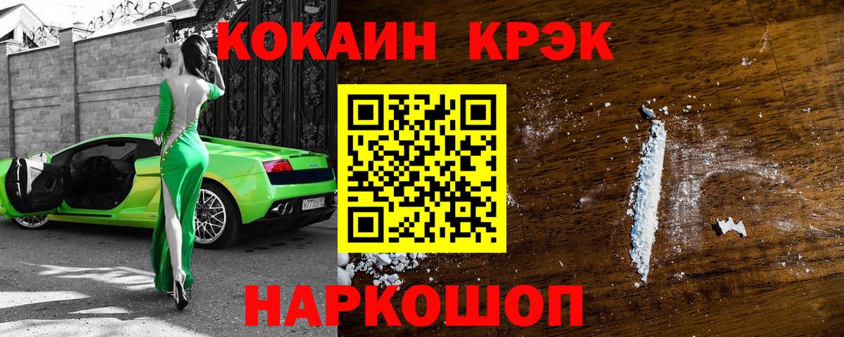 купить наркотики сайты  Вход с VPN  Кимры  КОКАИН Эквадор  КОКАИН 