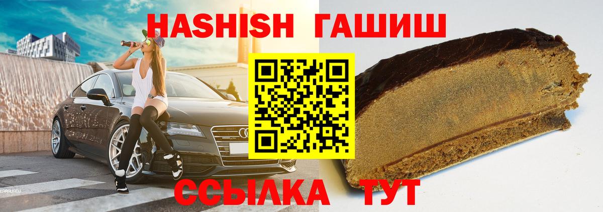 ГАШИШ Premium Кимры