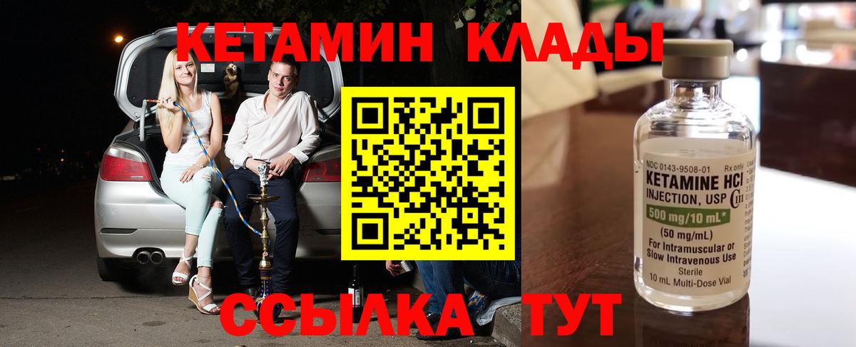 КЕТАМИН ketamine  КЕТАМИН ketamine  Кимры  Вход с VPN 