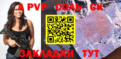кристаллы Краснознаменск