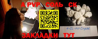 кристаллы Краснознаменск