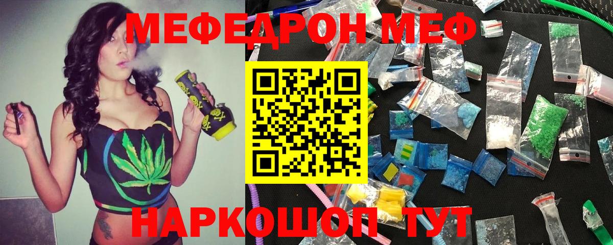 Мефедрон  Кимры