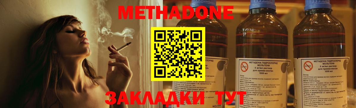 Кимры  ссылка на мегу ONION  Вход с VPN  Метадон methadone 