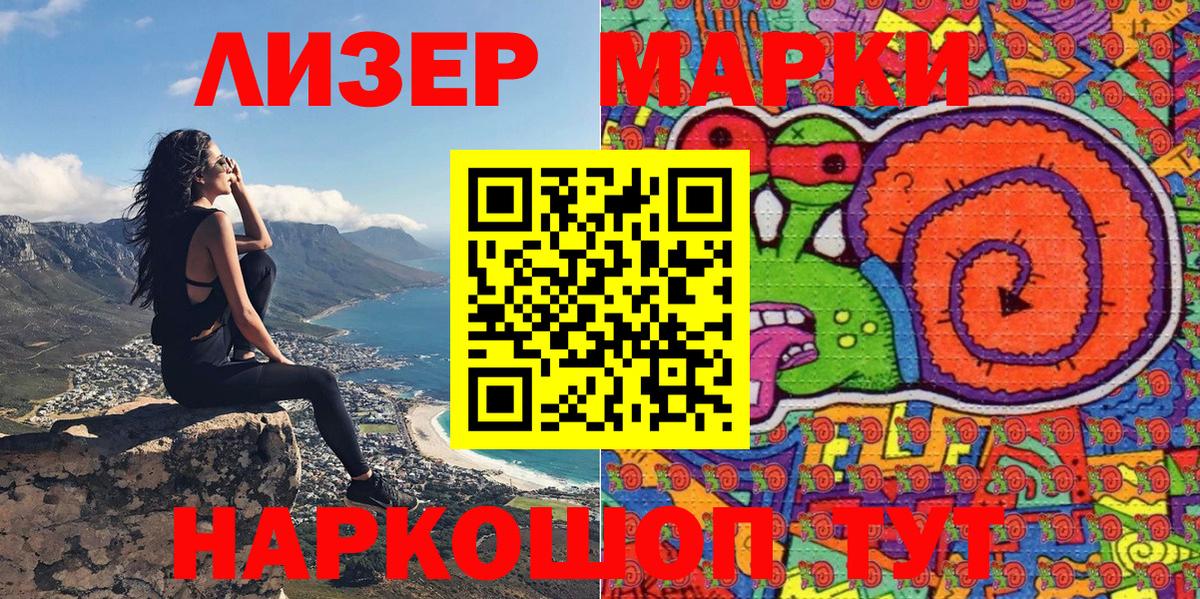 Кимры  Марки 25I-NBOMe  Вход с VPN  Наркотические марки 1,5мг 