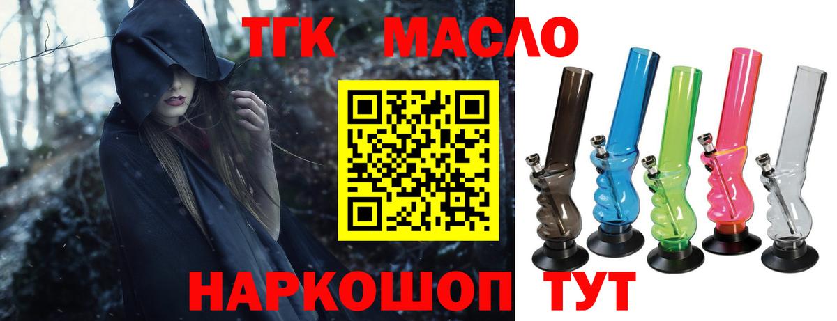 ТГК жижа Кимры